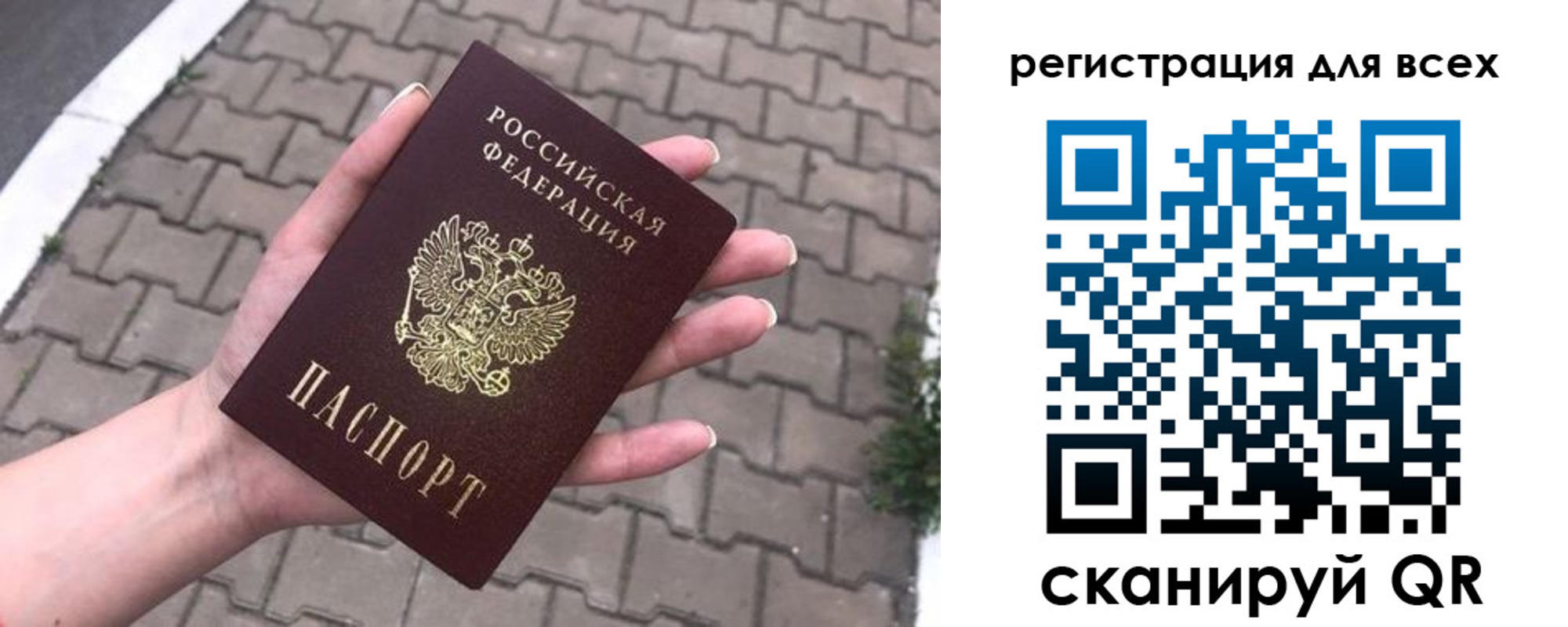 временная регистрация адрес в Кропоткине