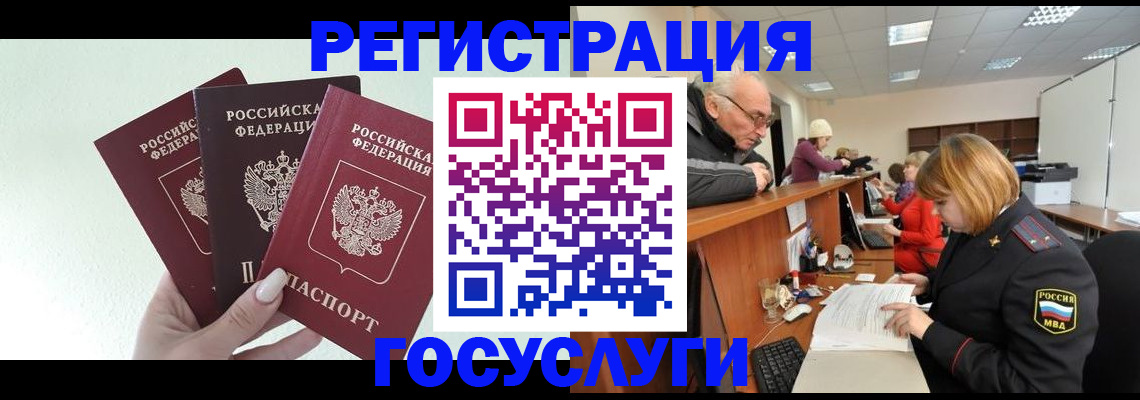 регистрация в Кропоткине
