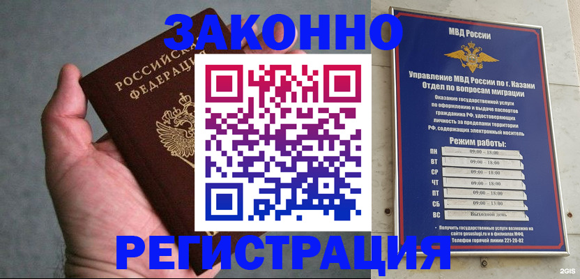 временная регистрация для школы в Кропоткине